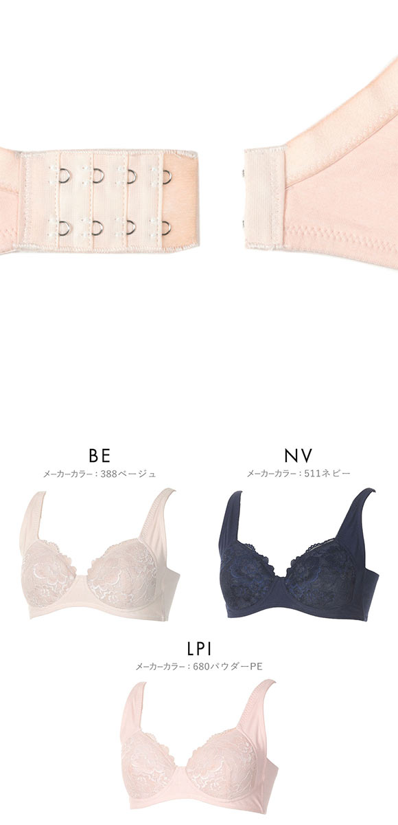 アツギ ATSUGI ラシェール 脇高設計 ノンワイヤーブラ ブラジャー 綿混 大きいサイズ 単品