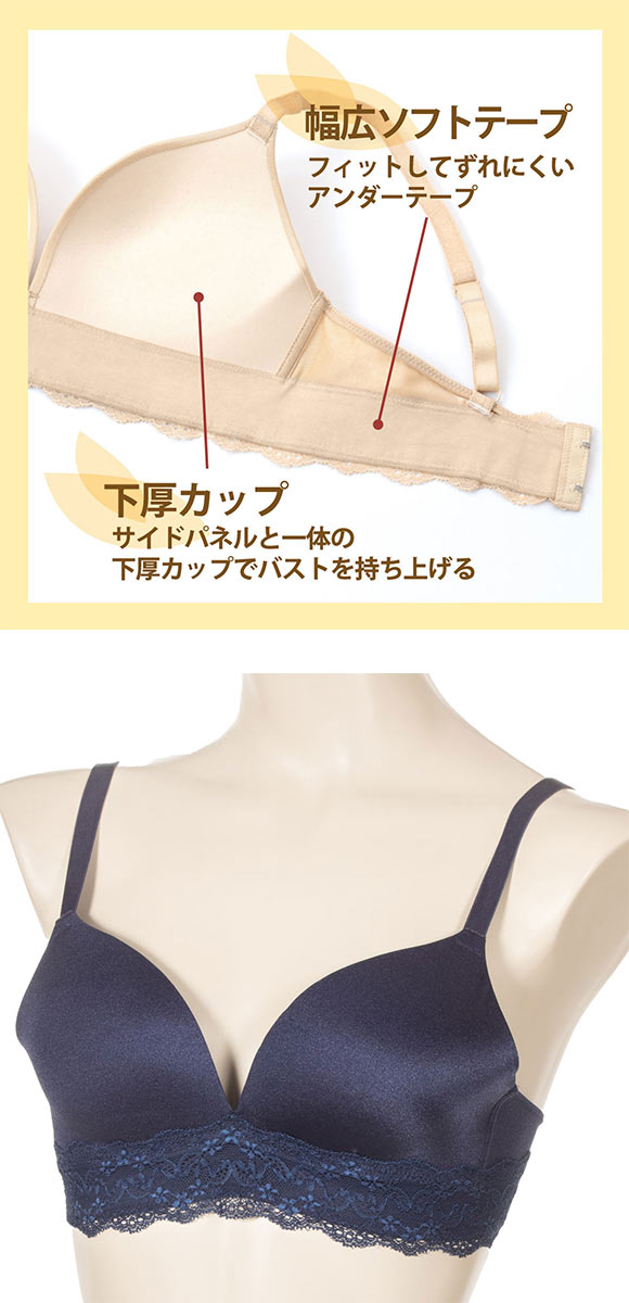 アツギ ATSUGI ナチュラリフト 自然にふっくら シームレスカップ ノンワイヤーブラ ブラジャー 単品