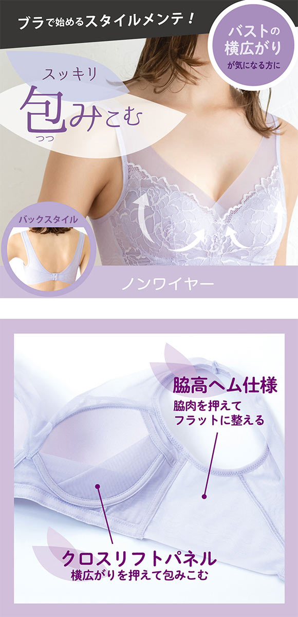 アツギ ATSUGI ナチュラリフト ヘム ノンワイヤーブラ ブラジャー 脇高 単品