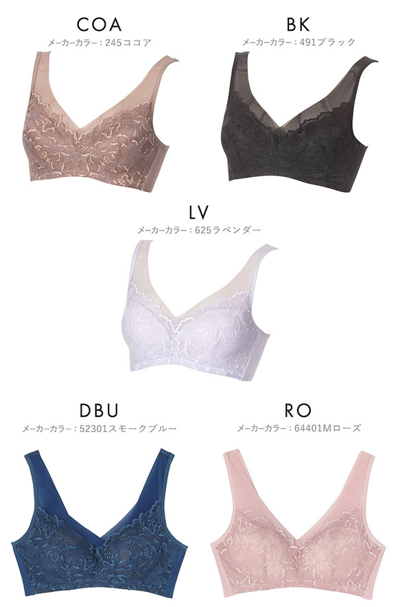 アツギ ATSUGI ナチュラリフト ヘム ノンワイヤーブラ ブラジャー 脇高 単品