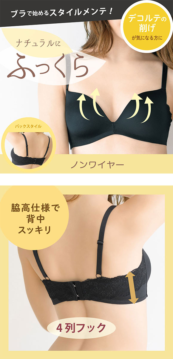 アツギ ナチュラリフト シームレス ノンワイヤーブラ ATSUGI