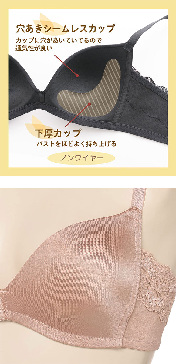 アツギ ナチュラリフト シームレス ノンワイヤーブラ ATSUGI