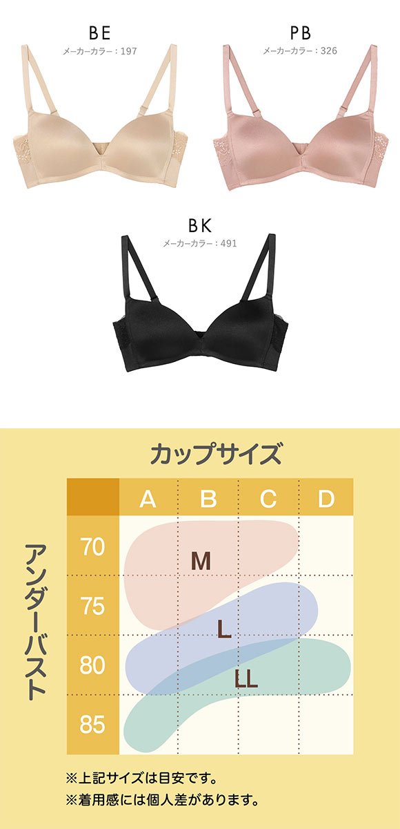 アツギ ナチュラリフト シームレス ノンワイヤーブラ ATSUGI