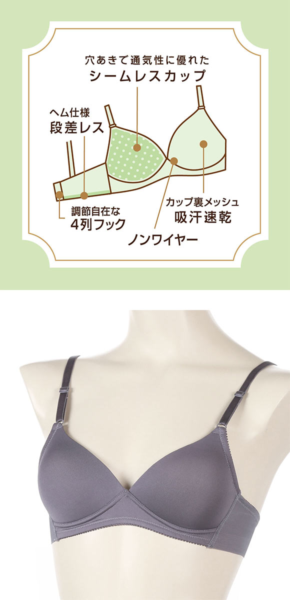 アツギ ATSUGI イーセレクト e-select シームレスカップ ブラジャー ノンワイヤー ヘム生地 ひびきにくい 単品 M L LL 3L 4L