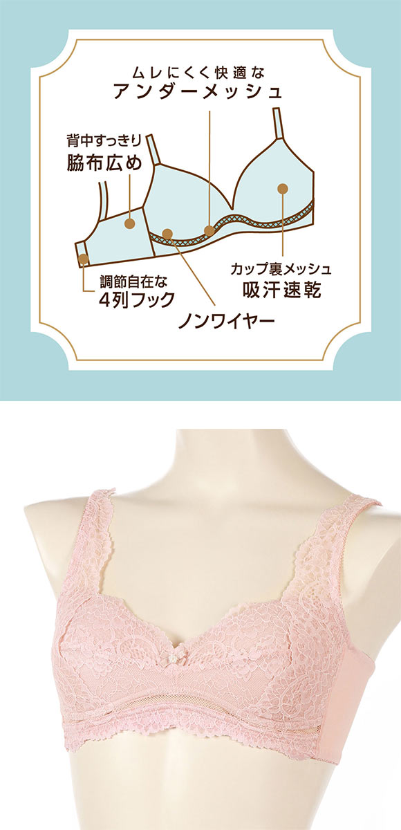 アツギ ATSUGI イーセレクト e-select 背中すっきり アンダー