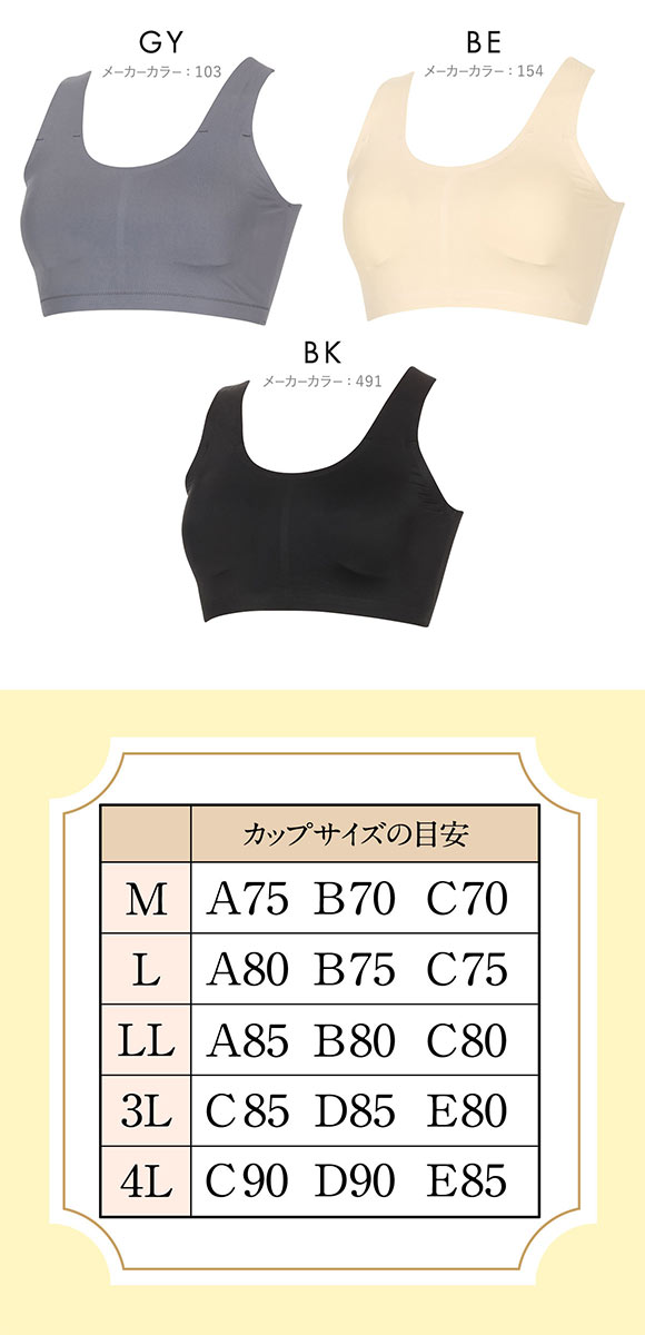 アツギ ATSUGI イーセレクト e-select アウターにひびきにくい ハーフトップ ノンワイヤー ブラジャー 単品