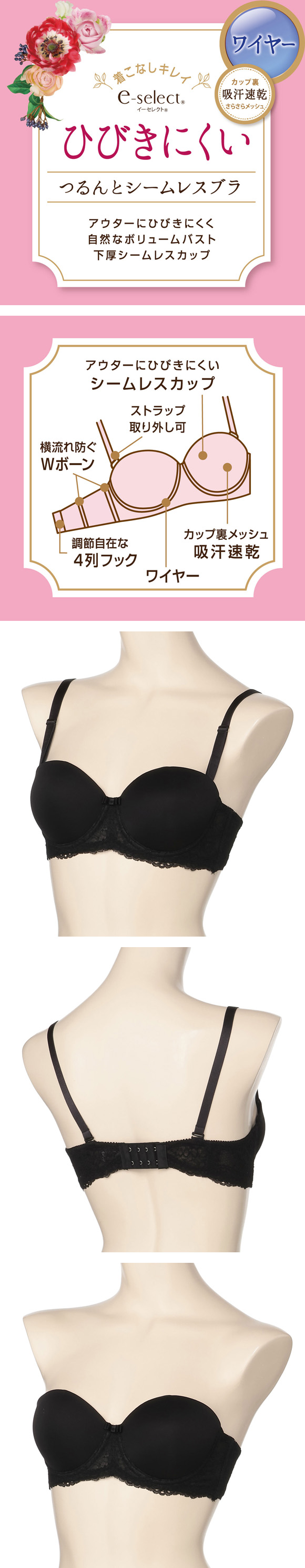 アツギ イーセレクト e-select シームレスブラジャー ハーフカップ ストラップレス対応 単品 ATSUGI