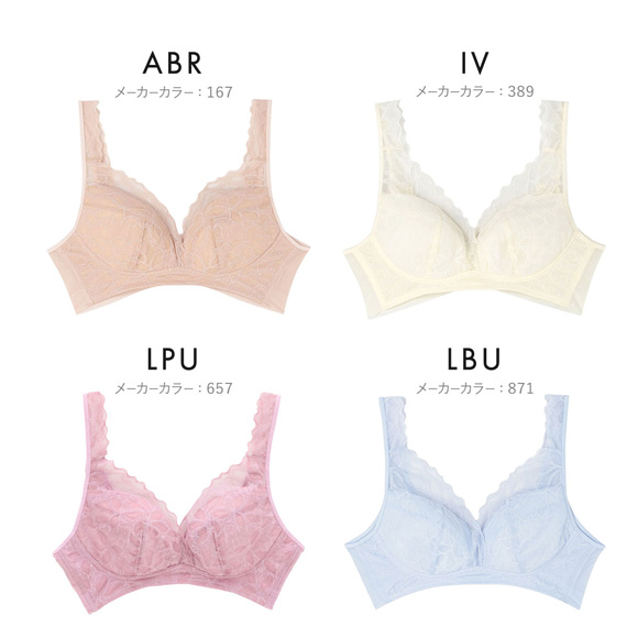 アツギ イーセレクト 爽快エアリー ブラジャー 大きいサイズ ATSUGI