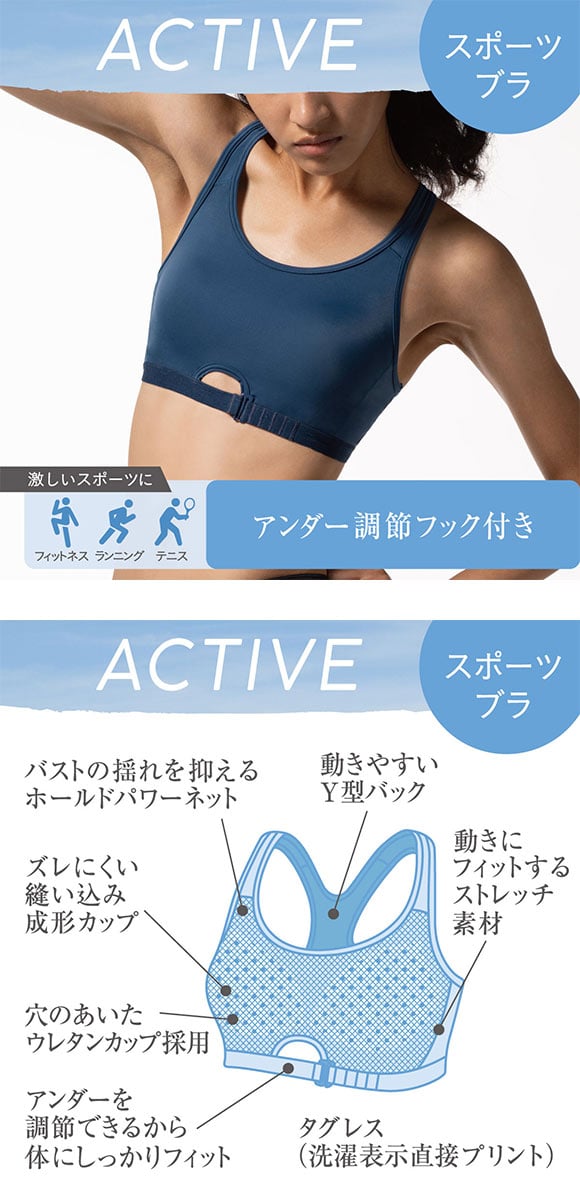 アツギ ATSUGI クリアビューティ アクティブ アンダー調節フック付き スポーツブラ Yバック
