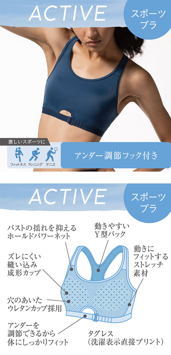 アツギ ATSUGI クリアビューティ アクティブ アンダー調節フック付き スポーツブラ Yバック