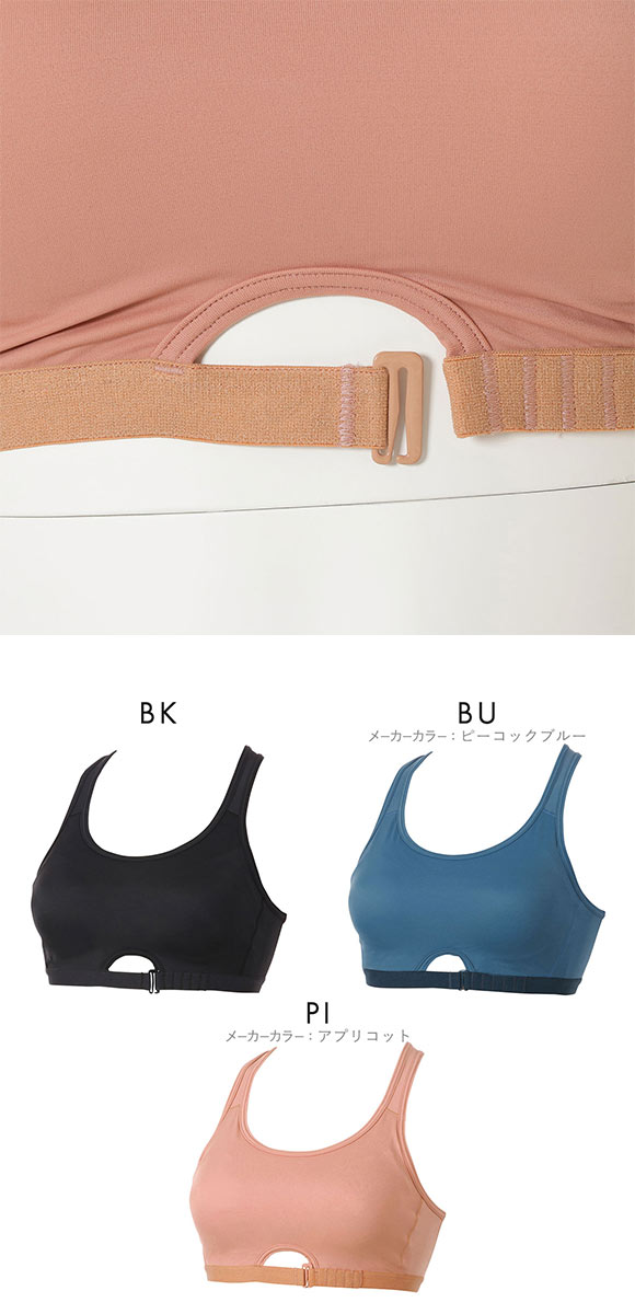 アツギ ATSUGI クリアビューティ アクティブ アンダー調節フック付き スポーツブラ Yバック
