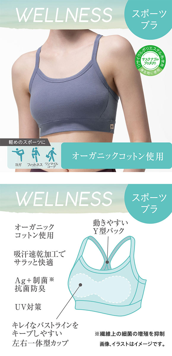 アツギ ATSUGI クリアビューティ アクティブ オーガニックコットン ハーフトップ スポーツブラ Yバック 制菌 抗菌防臭 ウェルネス