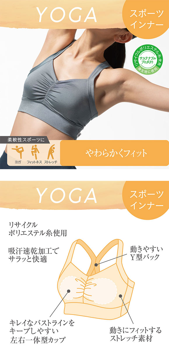 アツギ ATSUGI クリアビューティ アクティブ なめらかフィット ヨガブラ スポーツブラ Yバック