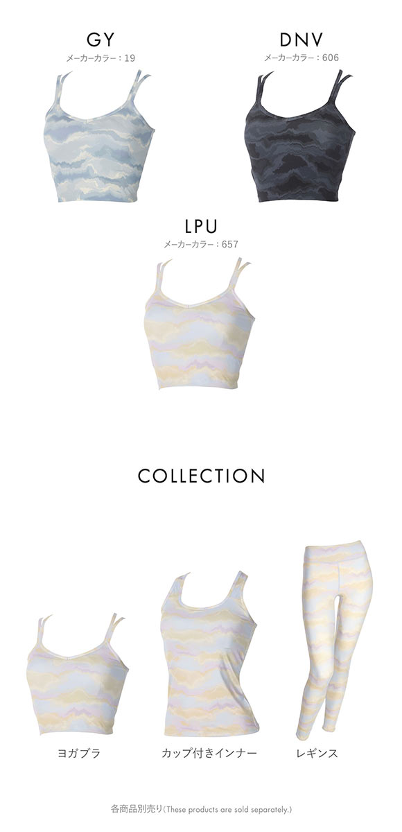 アツギ ATSUGI クリアビューティ アクティブ ヨガブラ カップ付きインナー グラデーション柄 ストレッチフィット 背中クロス