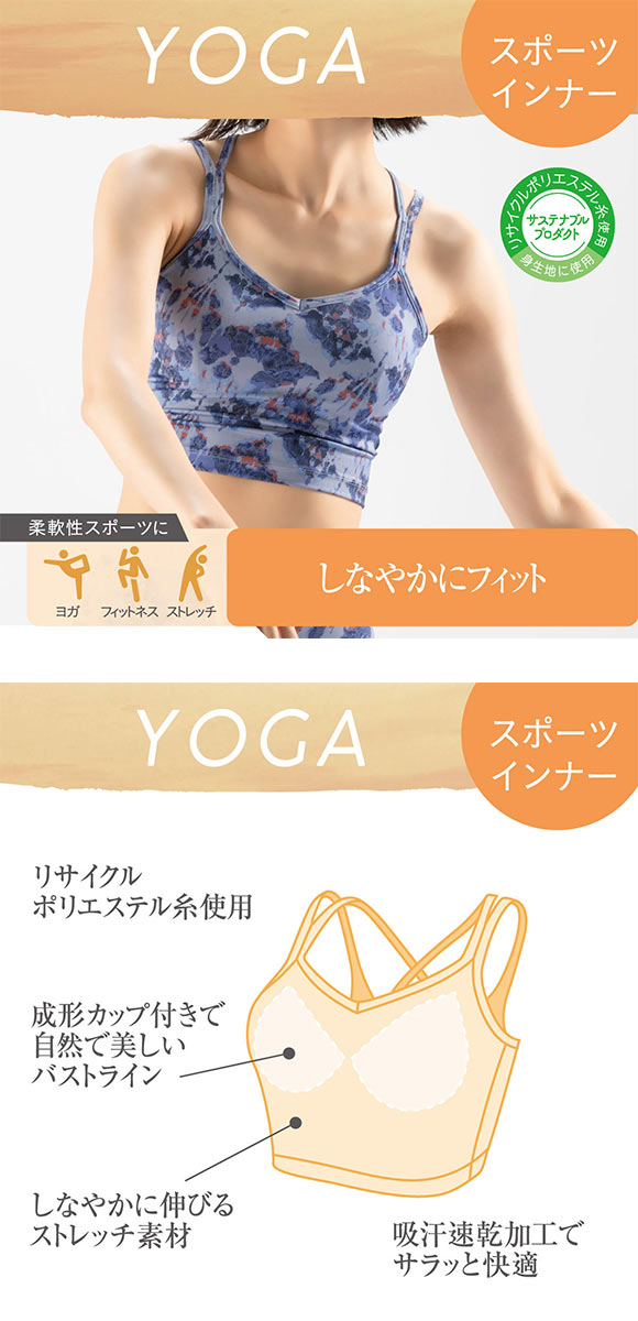 アツギ ATSUGI クリアビューティアクティブ 背中クロス ヨガブラ ボタニカルニュアンス柄 カップ付きインナー ハーフトップ ノンワイヤー