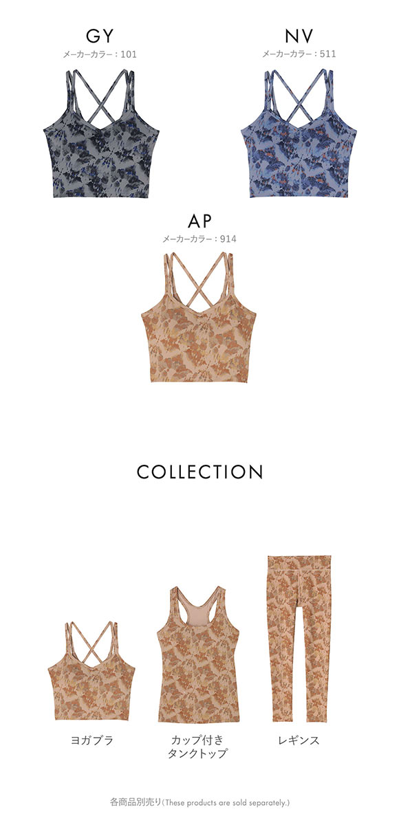 アツギ ATSUGI クリアビューティアクティブ 背中クロス ヨガブラ ボタニカルニュアンス柄 カップ付きインナー ハーフトップ ノンワイヤー