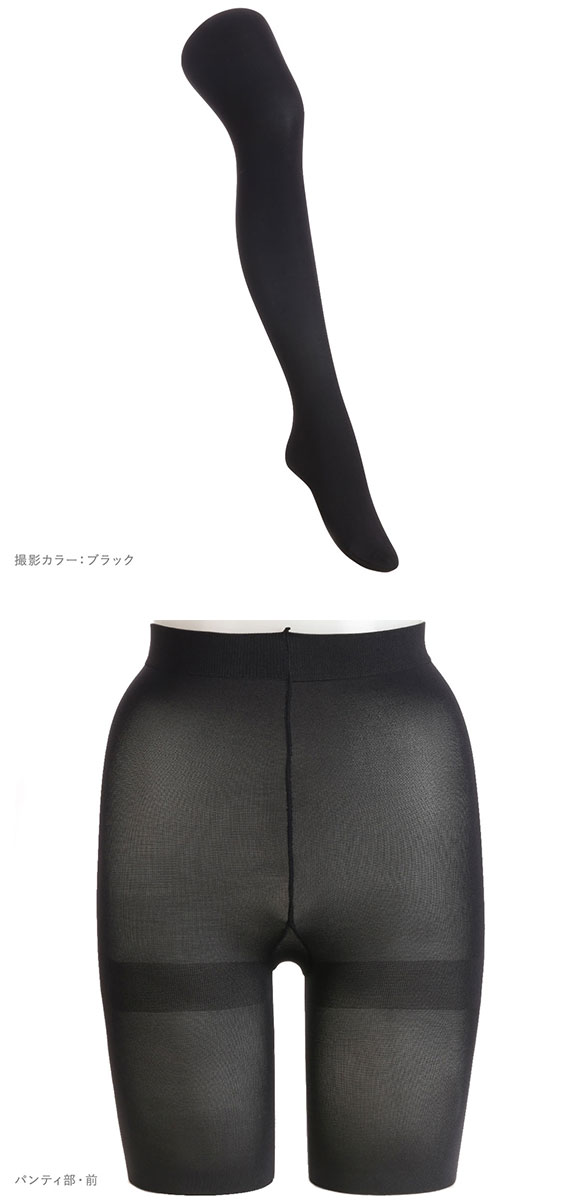 アツギ ATSUGI アスティーグ ASTIGU 圧 引き締める タイツ 80デニール 光発熱