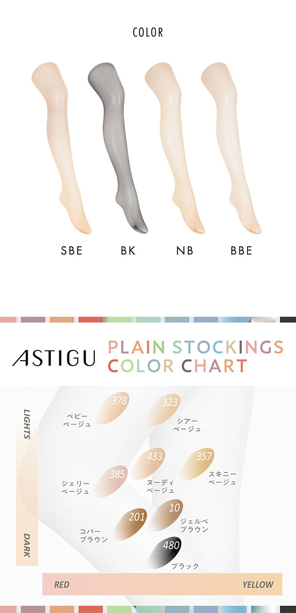 アツギ アスティーグ ASTIGU 快 ムレにくい パンティ部レス ストッキング ATSUGI