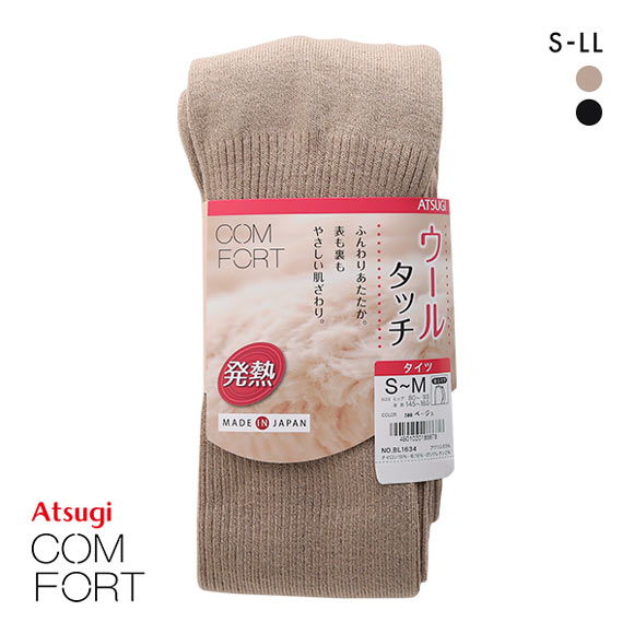 アツギ ATSUGI コンフォート COMFORT ウールタッチ リブ タイツ あったか 発熱 吸湿発熱