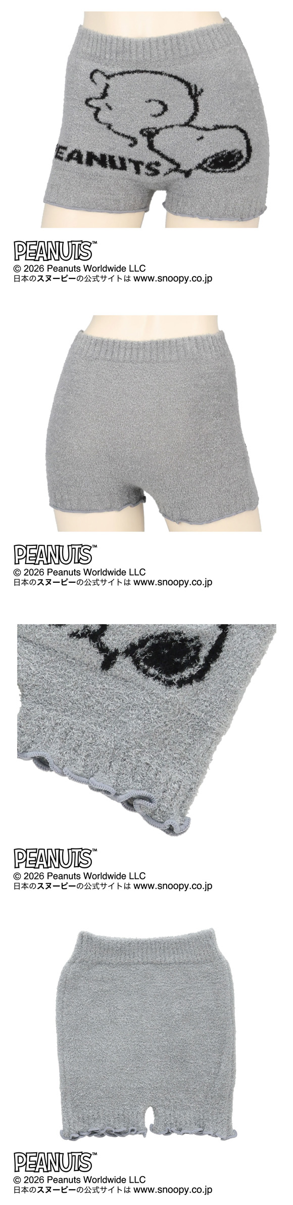 PEANUTS ピーナッツ もこもこ ボトム