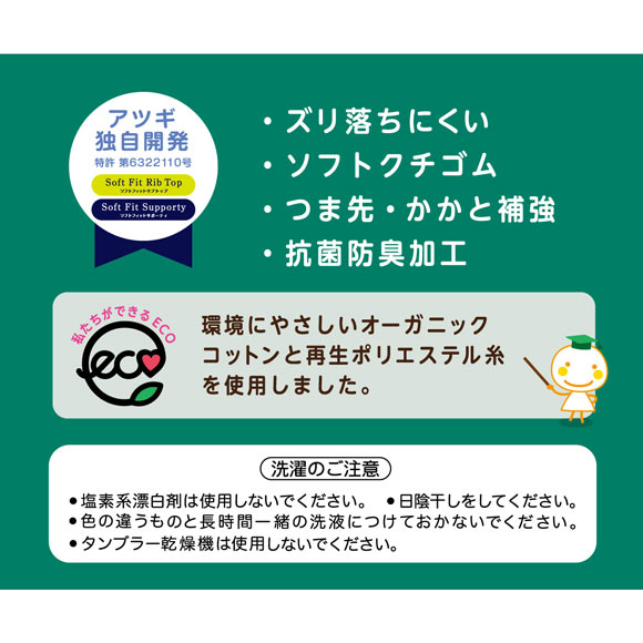 アツギ ATSUGI スクールタイム ハイソックス丈 リブソックス 2足組 靴下 学生 オーガニックコットン混