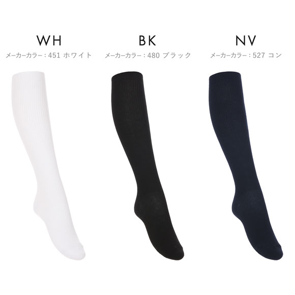 アツギ ATSUGI スクールタイム ハイソックス丈 リブソックス 2足組 靴下 学生 オーガニックコットン混