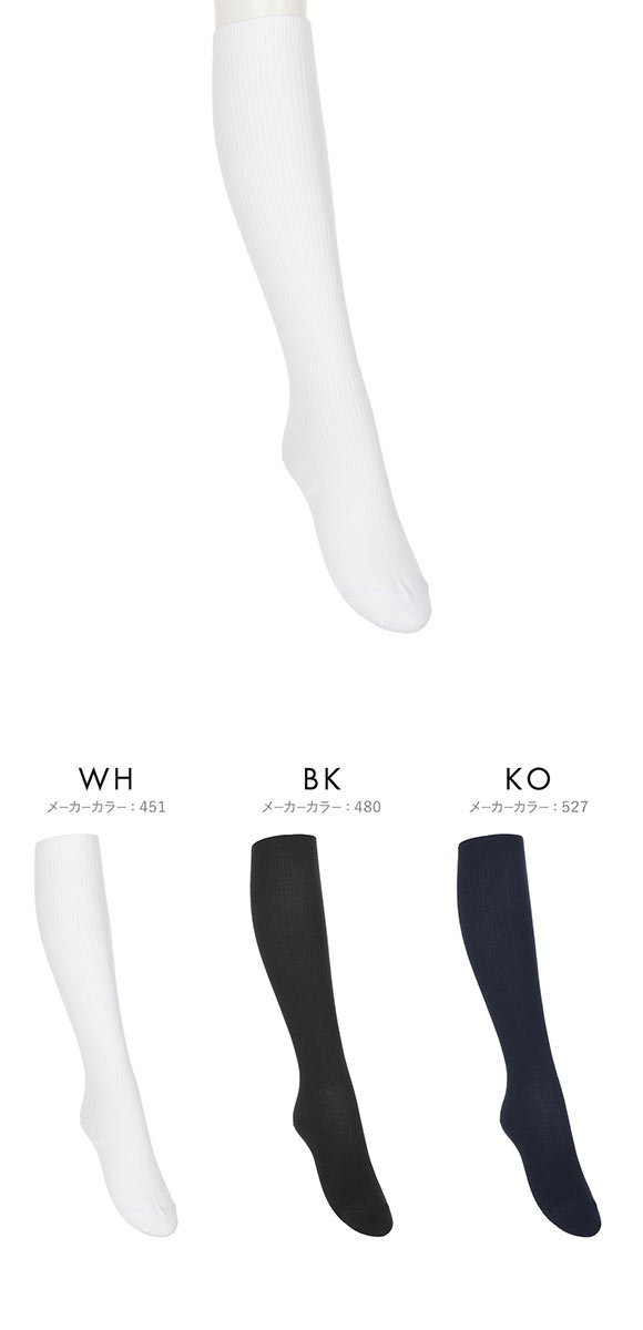 アツギ ATSUGI スクールタイム ハイソックス リブソックス キッズ ジュニア 2足組 靴下 綿混 学生 16-26cm