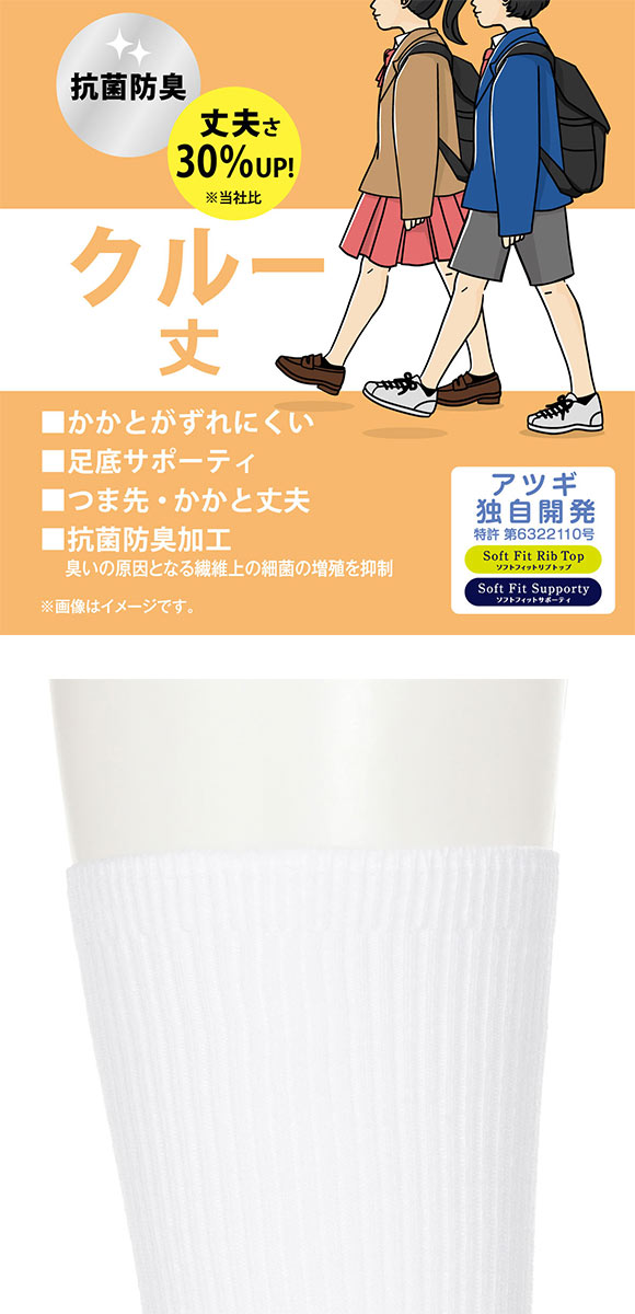 アツギ ATSUGI スクールタイム クルー丈 リブソックス キッズ ジュニア 2足組 靴下 学生 綿混 16-26cm
