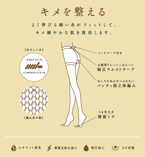 アツギ ATSUGI キメを整える ストッキング パンスト 3足組 13デニール