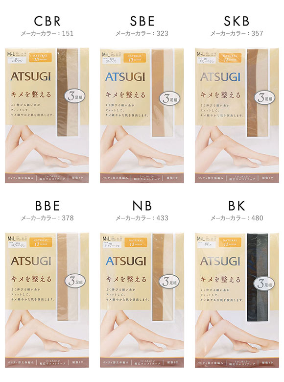 アツギ ATSUGI キメを整える ストッキング パンスト 3足組 13デニール