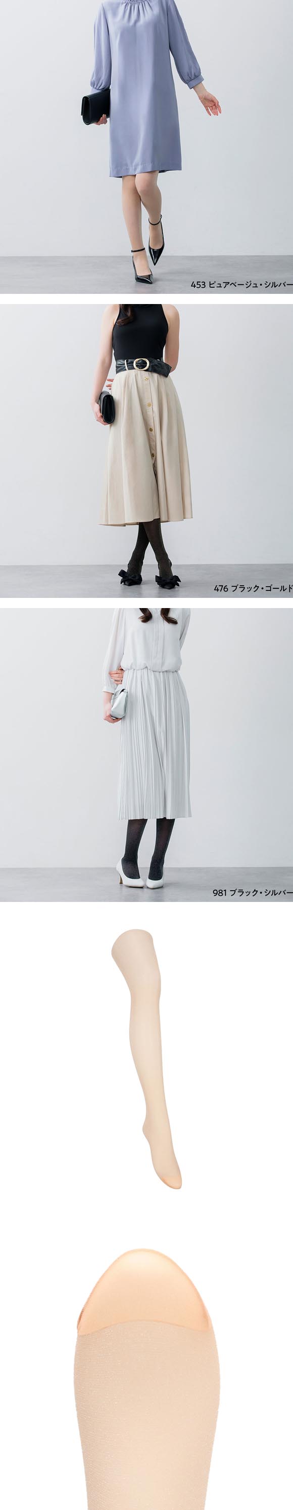 アツギカラーズ グリッターストッキング Atsugi COLORS