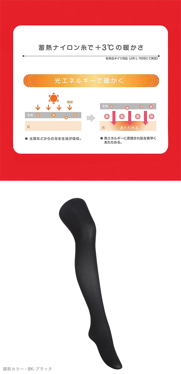 アツギ ATSUGI はくホカロン タイツ 60デニール 2足組 交編