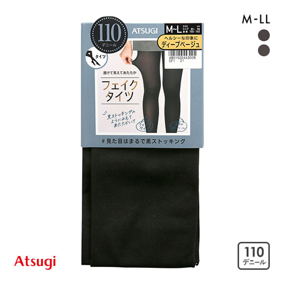 アツギ ATSUGI フェイクタイツ 裏ベージュタイツ まるで黒ストッキング 110デニール