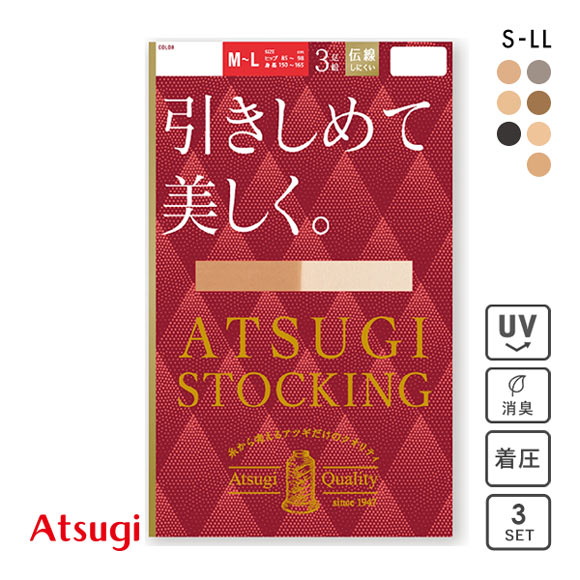アツギ ATSUGI アツギストッキング ATSUGI STOCKING 引きしめて美しく