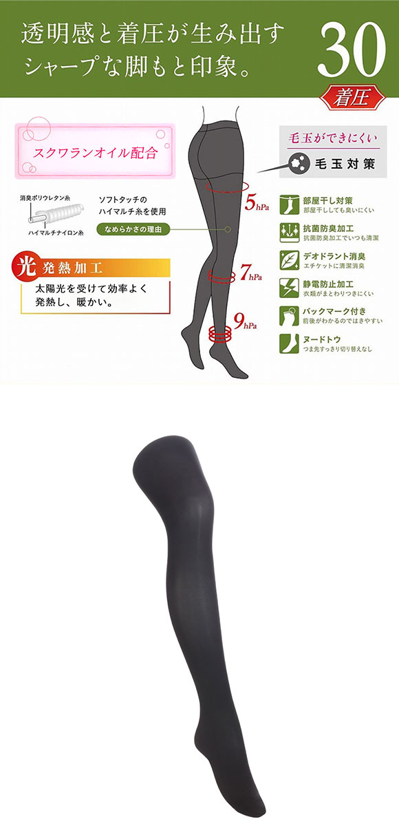 アツギ ATSUGI アツギタイツ ATSUGI TIGHTS 着圧 タイツ 30デニール 2足組 発熱