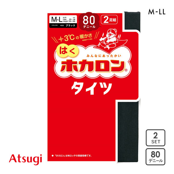 カシミロン　シトラスナイト　アクリル100% 日本製 毛布 140×190 アツギ ATSUGI はくホカロン タイツ 80デニール 2足組 交編