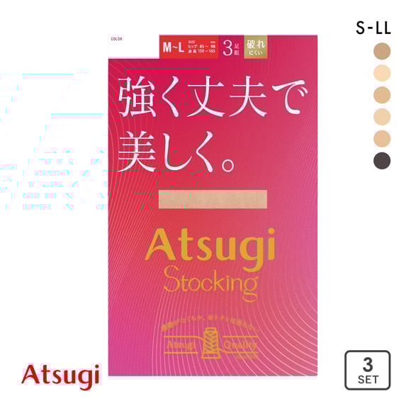 アツギストッキング パンスト 強く丈夫で美しく。 3足組 ATSUGI