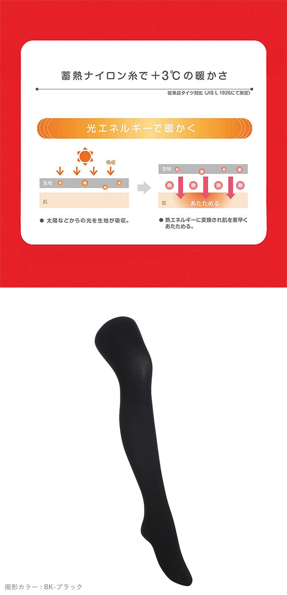 アツギ ATSUGI はくホカロン タイツ 110デニール 2足組 交編