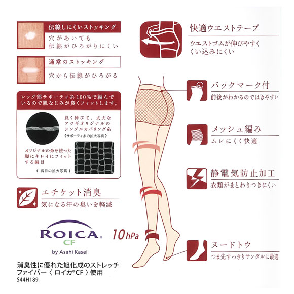 アツギ サマー 引き締めて美しく。夏 3足組 ATSUGI | SHIROHATO(白鳩)