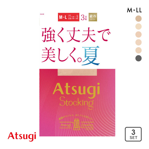 アツギ 強く丈夫で美しく。 夏 三足組 ストッキング ATSUGI