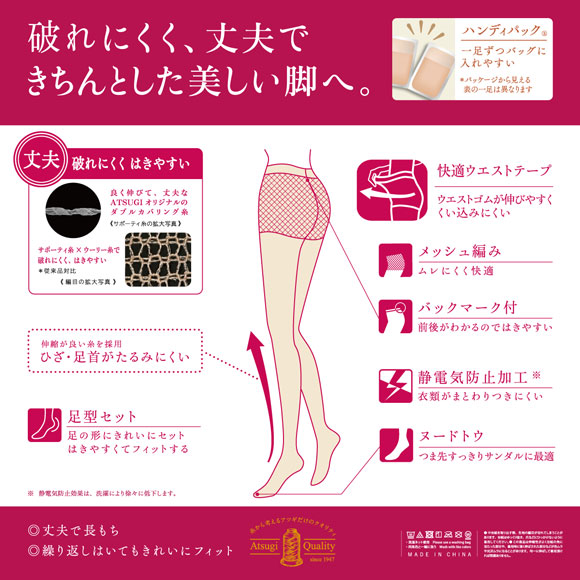 アツギ 強く丈夫で美しく。 夏 三足組 ストッキング ATSUGI