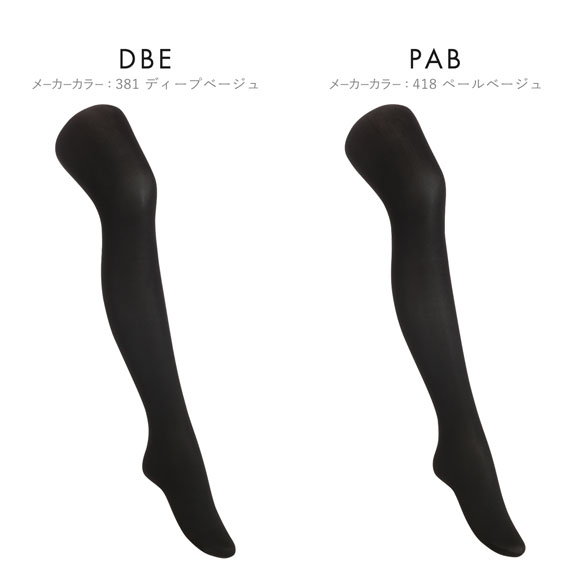 アツギ ATSUGI フェイクタイツ 裏ベージュタイツ まるで黒ストッキング 140デニール