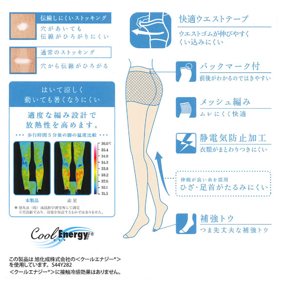 アツギストッキング ひんやりと美しく。夏 ストッキング 3足組 ATSUGI