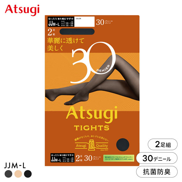 アツギタイツ 30デニール JJサイズ 2足組 タイツ レディース ATSUGI