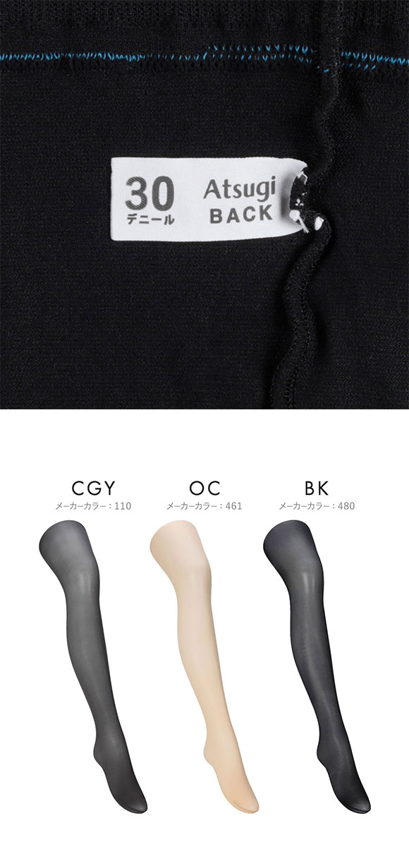 アツギタイツ 30デニール JJサイズ 2足組 タイツ レディース ATSUGI