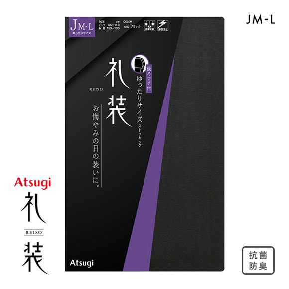 アツギ ATSUGI 礼装 シアータイツ ストッキング ゆったりサイズ JM-L
