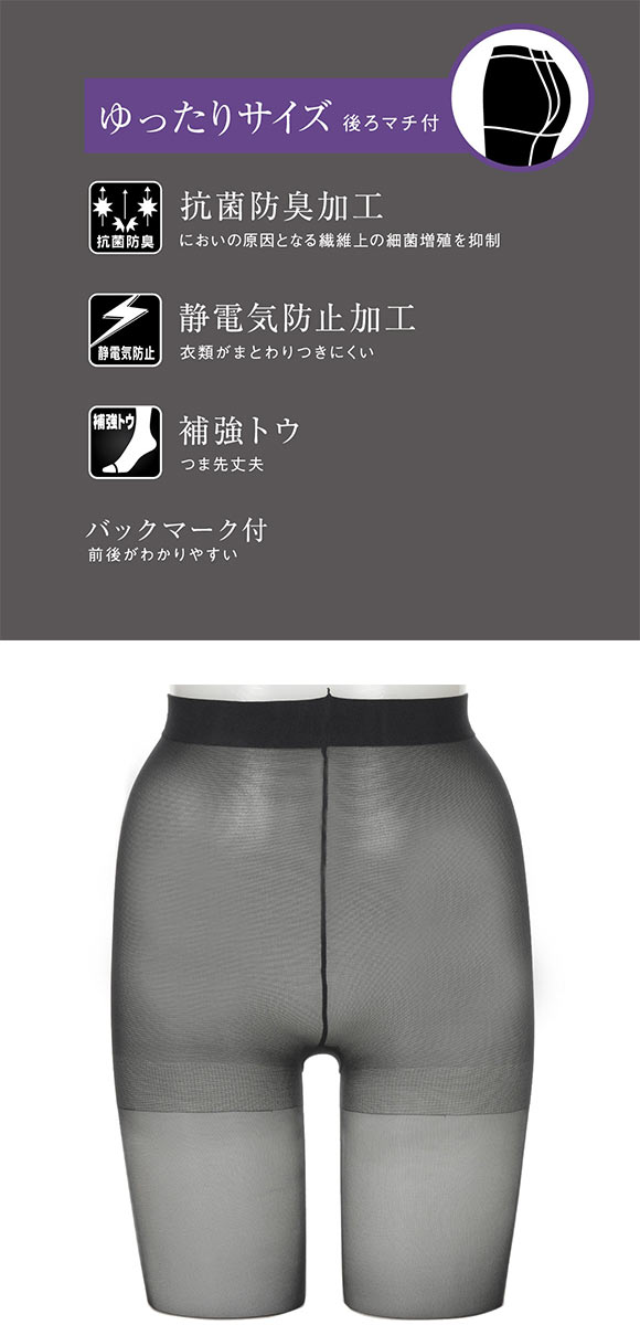 アツギ ATSUGI 礼装 シアータイツ ストッキング ゆったりサイズ JM-L