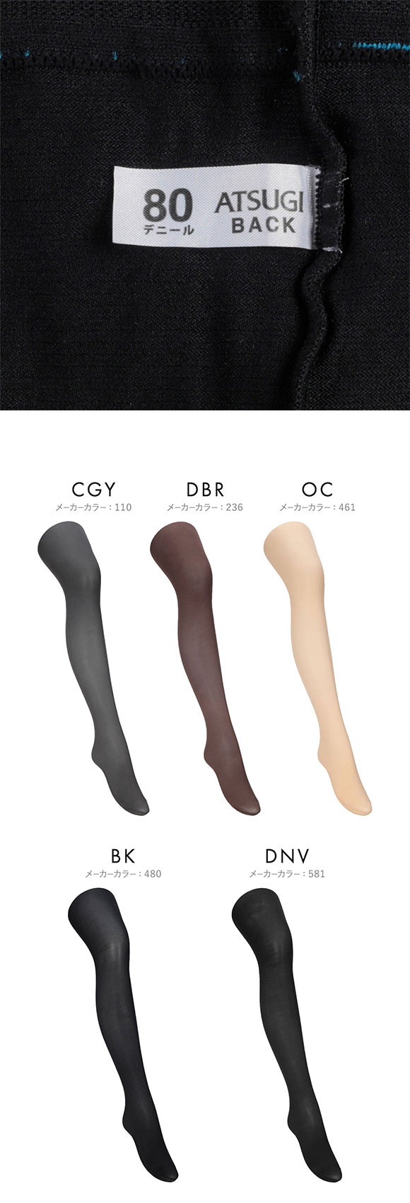 アツギタイツ 80デニール 2足組 タイツ レディース ATSUGI