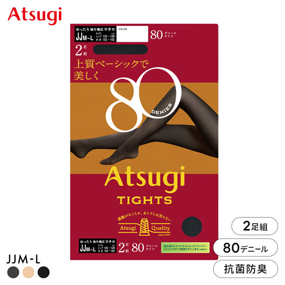 アツギタイツ 80デニール JJサイズ 2足組 タイツ レディース ATSUGI