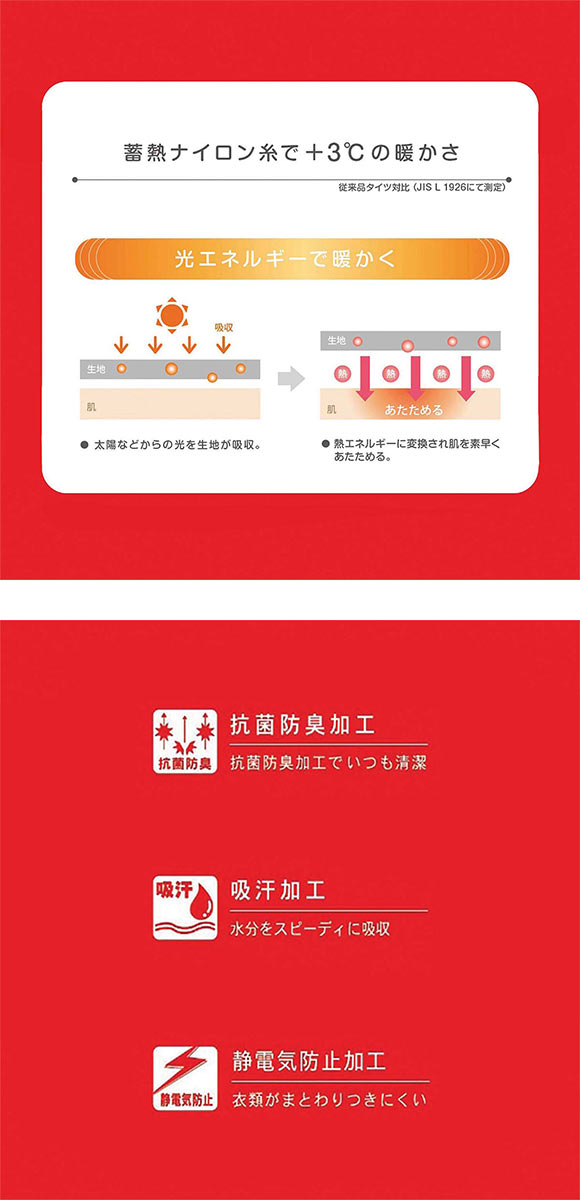 アツギ ATSUGI はくホカロン タイツ 80デニール